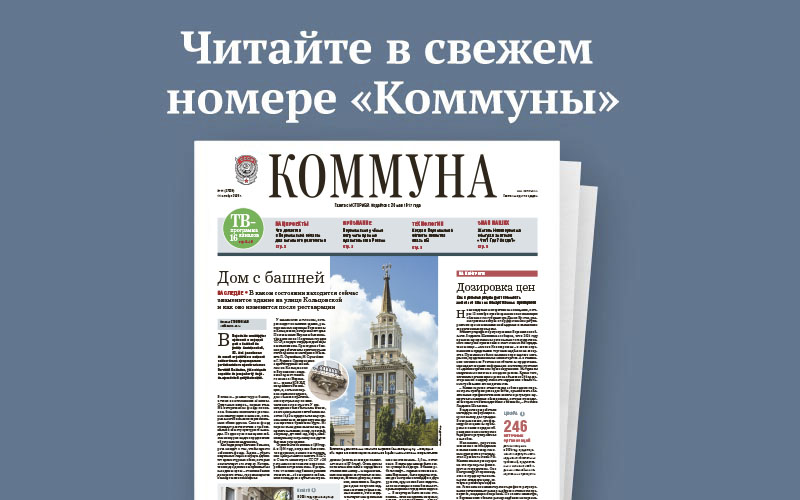 «Коммуна» от 14 октября 2026 года: в каких торговых центрах Воронежа можно сделать прививку от гриппа и когда в регионе появится связь 5G